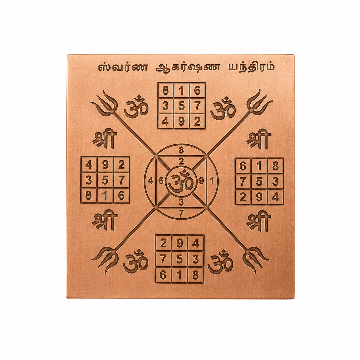 Swarna Akarshana Bhairava Photo & Yantra